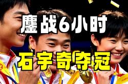爱游戏网页版-韩国队翻盘日本队，石宇奇统治全场的简单介绍