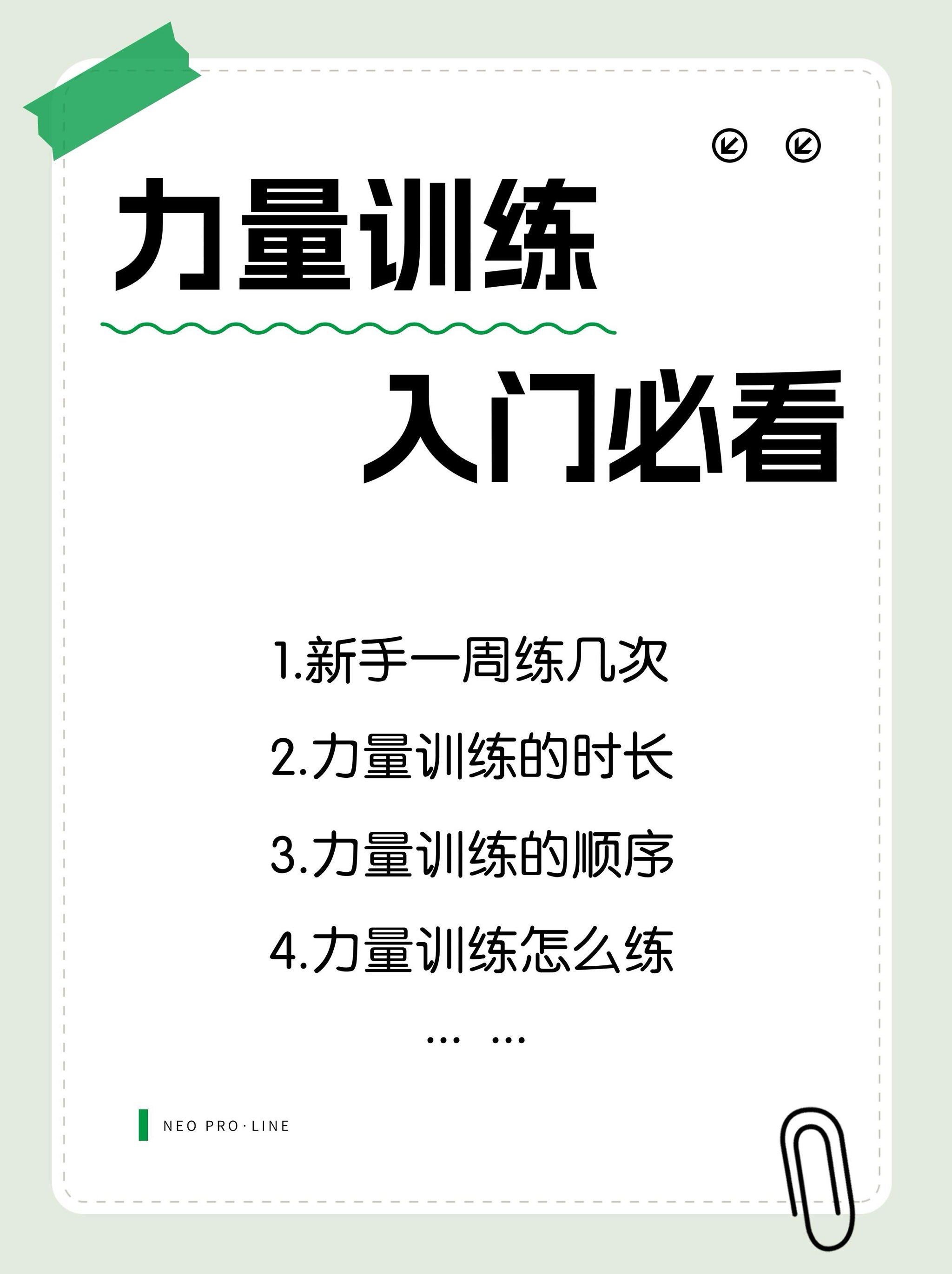 教练和球员的战术技巧和训练秘籍
