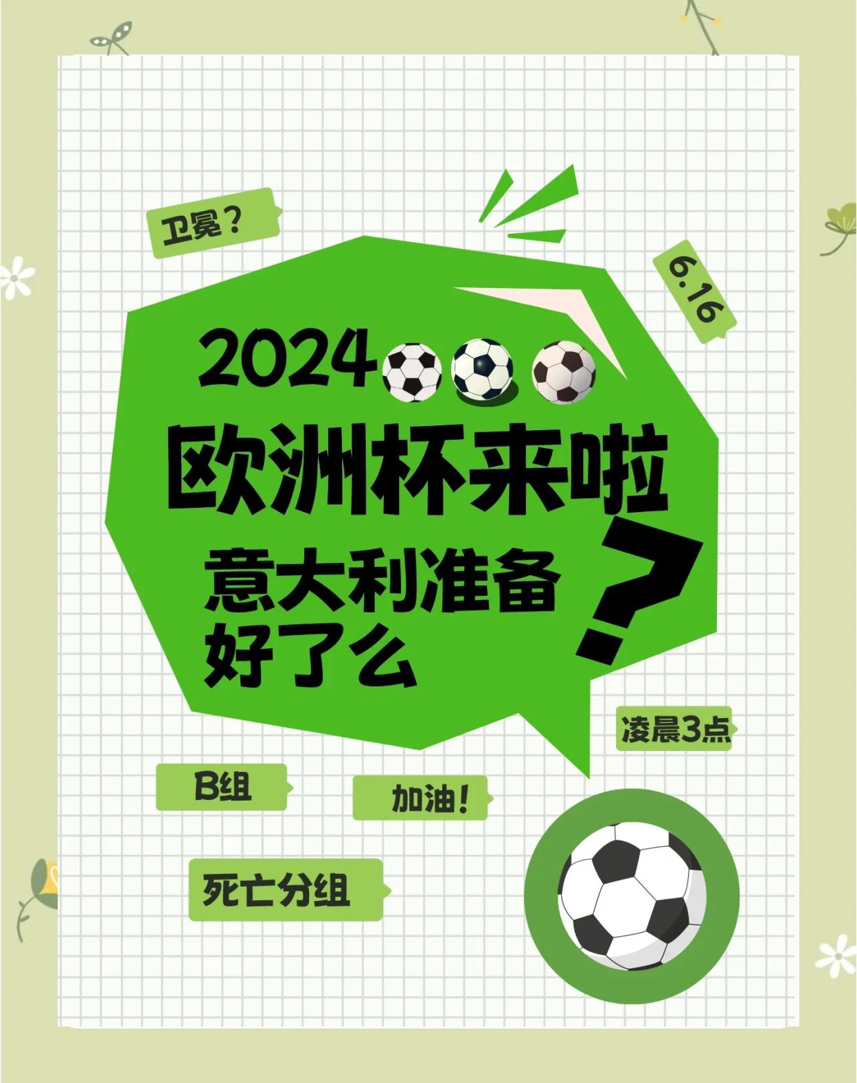 意大利足球锦标赛的最新战况揭晓