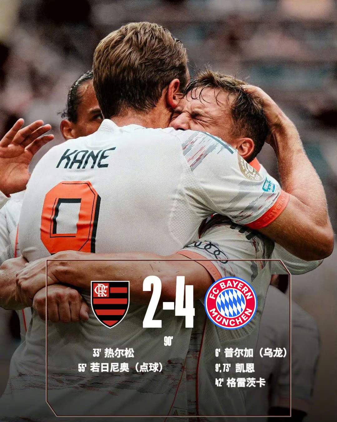 包含阿根廷绝杀克罗地亚，哈弗茨状态火热的词条