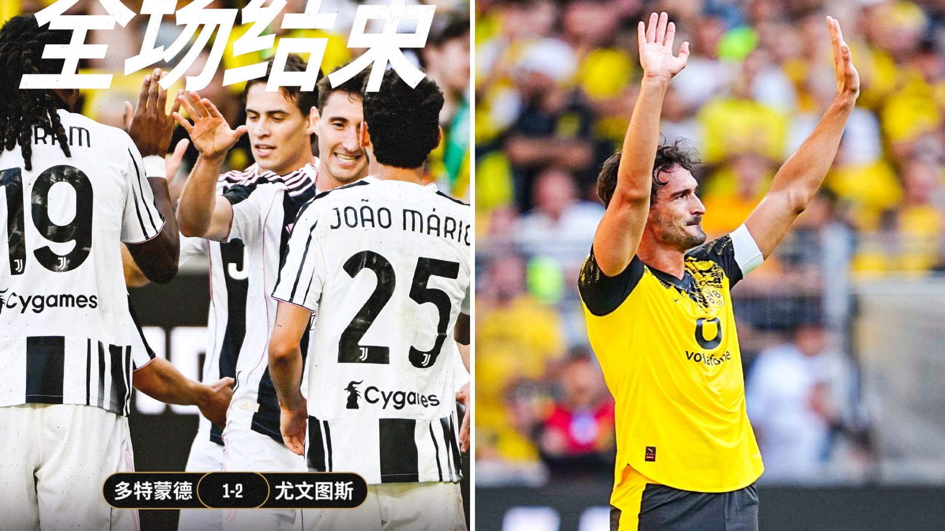 尤文图斯战平利物浦，憾失欧冠八强的简单介绍